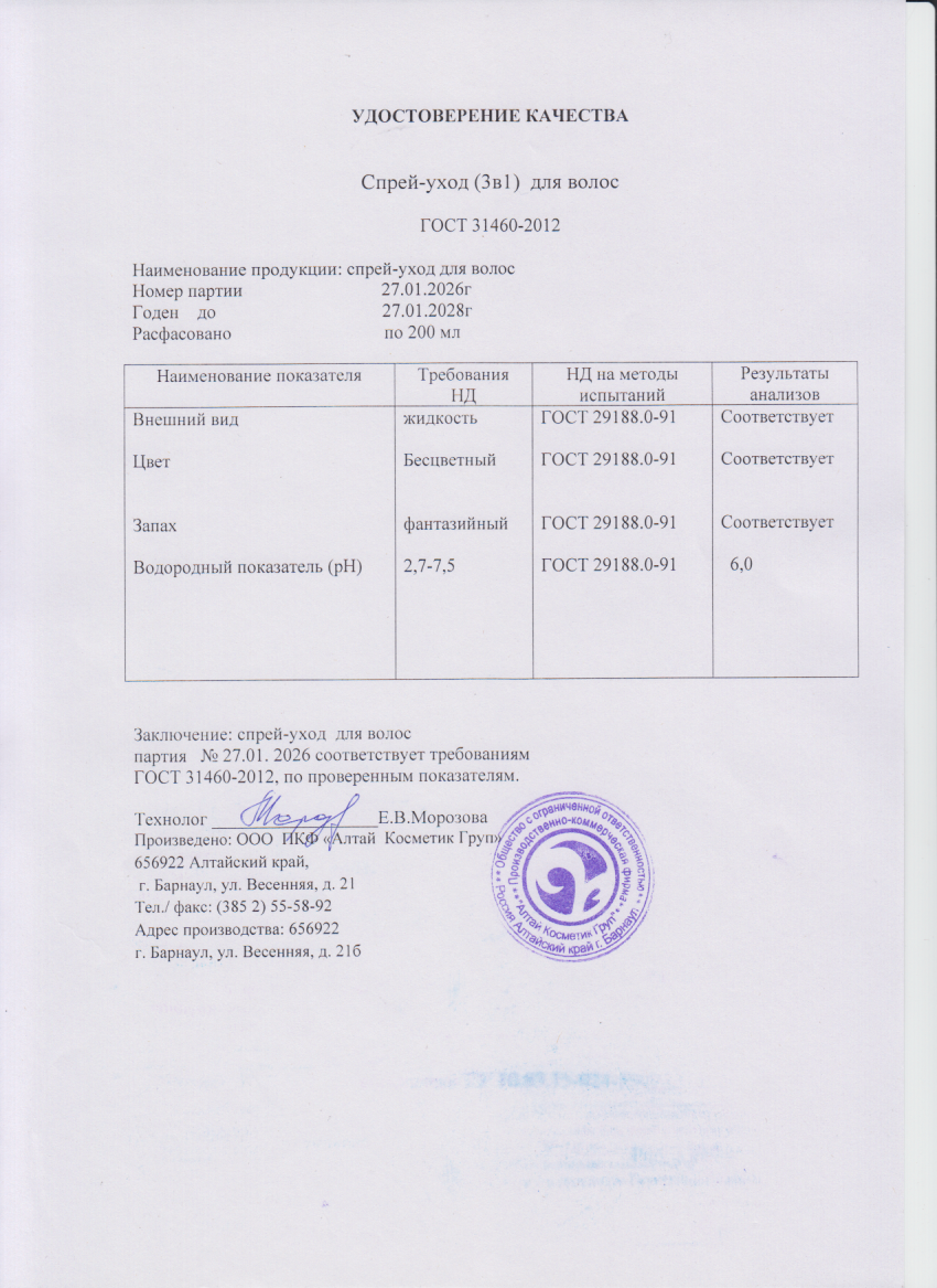 Паспорт №012026